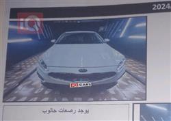 كيا سيراتو